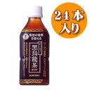 ポイント10倍中!23日23:59迄中性脂肪をスッキリ!【送料無料】サントリー 黒烏龍茶 350ml/24本入【J】【T】ウーロン茶、中国茶食後に中性脂肪をスッキリ