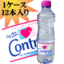 【送料無料】【タイムセール】ミネラル豊富な天然水★ミネラルウォーターコントレックスケース（1500ml×12本入り）【D】ダイエット美容・健康　海外硬水【※】　【Kitchen_H1201】