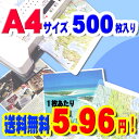 1枚当たり5.96円！ラミネートフィルム　A4サイズ　100ミクロン500枚入　ラミネーターフィルム　パウチフィルム　　