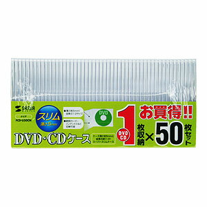 DVD・CDケース(クリア) FCD-U50CN　収納用品　プラスチックケース　【サンワサプライ】【T】