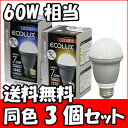 ڤ̵ۡۡ3ĥåȡۥ륯LEDŵ7.0w ŵ忧 7.0W 263ڥꥹޡECOLUXŵ塿ʥ͡Ĺ̿Х䥷եۡpointۡsmtb-s