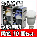 ڤ̵ۡۡ10ĥåȡۥ륯LEDŵ4.8w ŵ忧 4.8W 263ڥꥹޡECOLUXŵ塿ʥ͡Ĺ̿Х䥷եۡpointۡsmtb-s