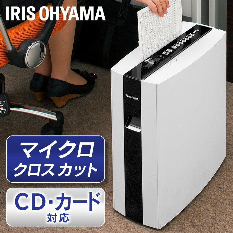 [ポイント3倍！21日10時迄]<strong>シュレッダー</strong> 家庭用 業務用 電動 アイリスオーヤマ はさみ コンパクト 静音 家用 ハサミ <strong>マイクロクロスカット</strong> 5枚細断 <strong>シュレッダー</strong>機 書類整理 個人情報 CD カード PS5HMSD