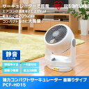 サーキュレーター 静音 首振り おしゃれ 8畳 PCF-HD...