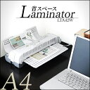 ラミネーター LTA42W ラミネーター a4 2本ローラー...