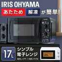電子レンジ ターンテーブル IMB-T174-5 MBL-1...