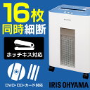 シュレッダー 業務用 電動 クロスカット オフィスシュレッダ...