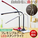 【送料無料】【LED ライト】LEDデスクスタンドシンプル デザイン ODS-L14G-W ホワイト レッド ブラック デスクライト led おしゃれ 照明 電気 学習机【OHM】【D】【オーム電機】