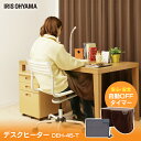 ヒーター 足元 オフィス フットヒーター デスクヒーター DEH-45-T タイマー マグネット ひざ掛け おしゃれ フリース ふわふわ こたつ風 薄型 冷え防止 足元暖房 洗える毛布 電気ストーブ 暖房 あったか アイリスオーヤマ ヒーター 足元 オフィス フットヒーター デスクヒーター DEH-45-T タイマー マグネット ひざ掛け おしゃれ フリース ふわふわ こたつ風 薄型 冷え防止 足元暖房 洗える毛布 電気ストーブ 暖房 あったか アイリスオーヤマ
