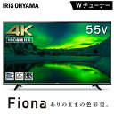 テレビ 55型 55インチ 4K対応 ブラック 55UB10P 送料無料 4K 地デジ BS CS 地上デジタル 地上波デジタル 4K対応液晶テレビ 録画機能付き 液晶テレビ 55V 新品 オフィス リビング 録画 ダブルチューナー IPSパネル アイリスオーヤマ