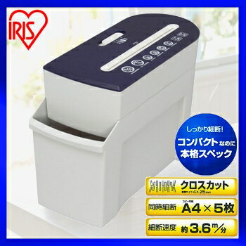 ≪新商品≫アイリスオーヤマ ペーパーシュレッダー　PS5[10P02Mar14][RCP]★店内全品ポイント5倍＆税込5,000円で送料無料！★3/31am09：59まで