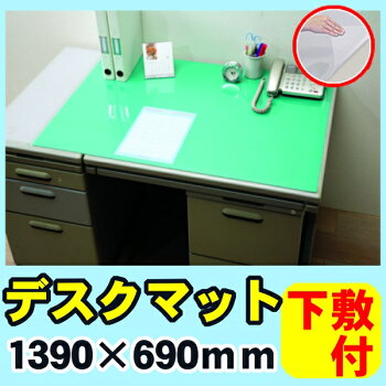 デスクマットDMT-1369PNサイズ139cm×69cm事務用品オフィス用品文具【アイリスオーヤマ】【透明机デスクマット】【RCP】P06Dec14