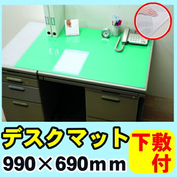 デスクマット透明クリアサイズ99cm×69cm事務用品オフィス用品文具DMT-9969PN【アイリスオーヤマ】【汚れ/よごれ/防止/家庭用/教室/教育/学校/パソコンデスク/PCデスク/テーブル/サイズ】
