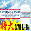 【6本入り】クリスタルガイザーガロン【CRYSTAL GEYSER】3.78L×6本入り【D】