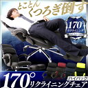 sale★23日15:59迄13800円 リクライニングチェアあす楽対応 送料無料 オフィスチェア 椅子