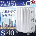 あす楽対応 送料無料 スーツケース Sサイズ 40