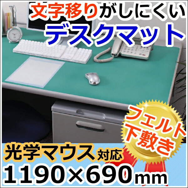 デスクマット　（下敷きなし）　DMT-1169KZS　　事務用品　オフィス用品　文具　【　…...:bungudo:10005391