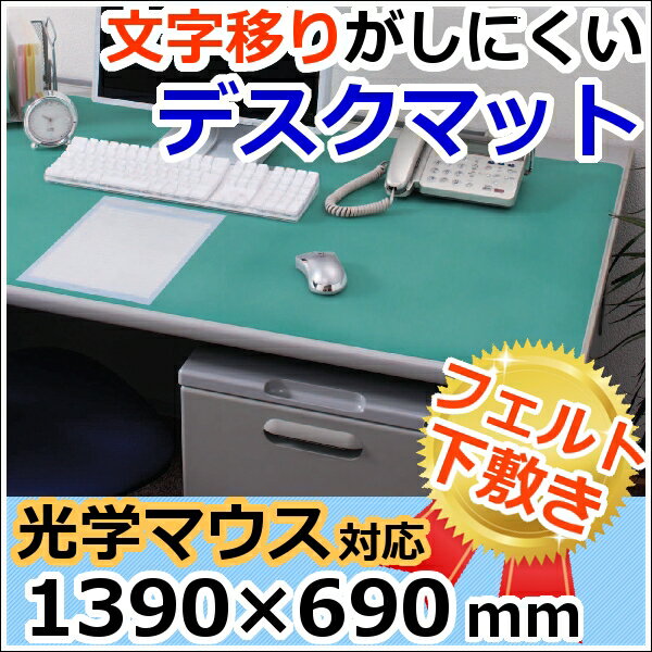 デスクマット　（下敷きなし）　DMT-1369KZS　　事務用品　オフィス用品　文具　【　…...:bungudo:10005390