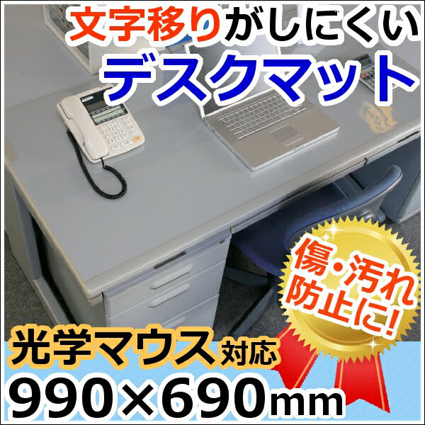 デスクマット　（下敷きなし）　DMT-9969KZS 　　事務用品　オフィス用品　文具　【…...:bungudo:10005392