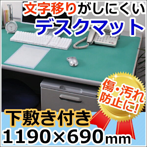 デスクマット DMT-1169PN　サイズ119cm×69cm事務用品 オフィス用品 デス…...:bungudo:10000843