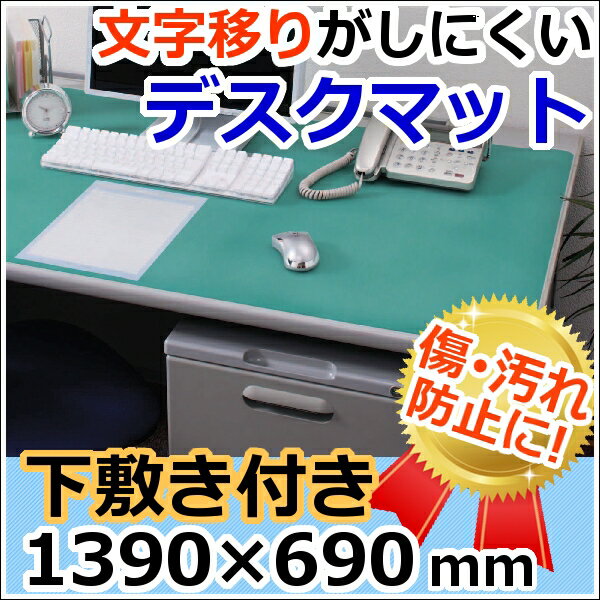 デスクマット DMT-1369PN　サイズ139cm×69cm　事務用品　オフィス用品　文…...:bungudo:10000844
