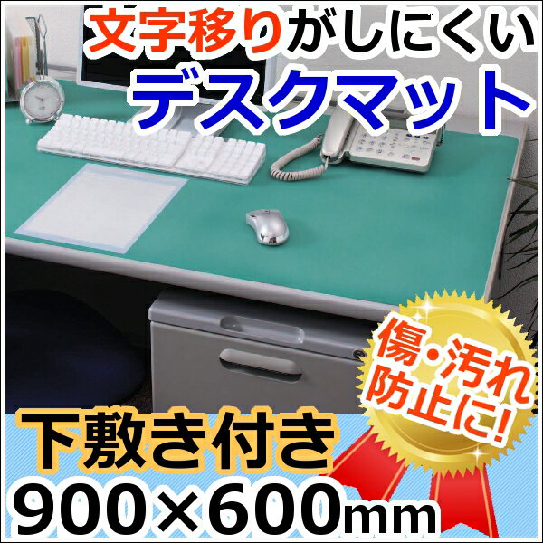 デスクマット　透明　 クリア　サイズ90cm×60cm　事務用品　オフィス用品　【アイリス…...:bungudo:10000840