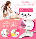 置き型 ドライヤー マイナスイオン おし...