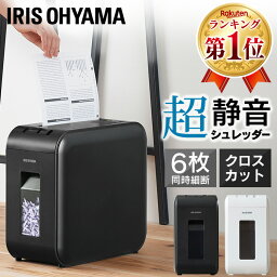 [ポイント5倍！24日20時～]<strong>シュレッダー</strong> 家庭用 業務用 電動 <strong>アイリスオーヤマ</strong> はさみ コンパクト 静音 家用 ハサミ クロスカット 6枚裁断 <strong>シュレッダー</strong>機 書類整理 個人情報 超静音 10分連続使用 P6HS75C-W P6HS75C-B