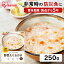 【あす楽】災対食パウチ野菜入りおかゆ 250g 災対食 パウチ おかゆ 防災 備蓄 米 コメ お粥 非常食 保存食 災害対応食 野菜 長期保存 食品 防災食 災害食 アイリスフーズ 298円