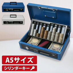 [ポイント10倍！25日18時～]金庫 家庭用 小型 手提げ金庫 A5 SBX-A5S送料無料 おしゃれ 手提げ お札 貴重品 収納 ケース ボックス スチール収納ボックス <strong>家庭用金庫</strong> 小型金庫 硬貨 通帳 パスポート オフィス用品 事務用品 防犯 防犯用品 アイリスオーヤマ