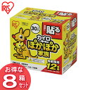 【8箱セット】ぽかぽか家族貼るレギュラー PKN-30HR ...