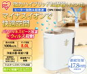 【送料無料】強力ハイブリッド加湿器 1000ml SPK-1000Z-N 17.8時間 タンク8.0L 17畳〜28畳 大容量 大型 寝室 リビング アイリスオーヤマ 加湿器 加熱式 超音波式 リビング オフィス タイマー付 清潔 インフルエンザ 風邪予防