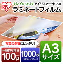 25日23:59迄/店内商品ポイント5倍♪ 送料無料 ラミネ...
