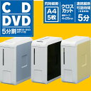 【送料無料】ペーパーシュレッダー　P5HMI【クロスカット/オフィス　事務用品/電動　CD・DVD　家庭用 業務用　クロスカット　裁断用品】【アイリスオーヤマ】