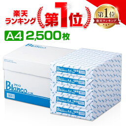 [ポイント5倍！5/1 23___59迄]<strong>コピー用紙</strong> A4サイズ 2500枚 (500枚×5冊） Blanco コピー紙 印刷用紙 オフィス用品 <strong>コピー用紙</strong> <strong>a4</strong> A4 <strong>コピー用紙</strong> 印刷用紙 大量印刷 FAX 高白色 事務用品 上質 シンプル 書類 両面 資料 印刷 厚み 実用品 良質