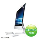 【送料無料】【サンワサプライ】iMac21.5型ワイド用ブルーライトカット液晶保護フィルム LCD-IM215BC【TD】【パソコン周辺機器/PC/】【代引き不可】05P18Jun16