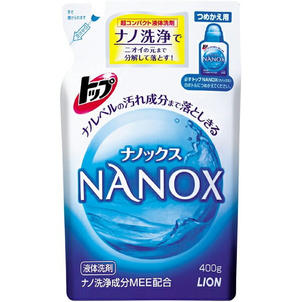 ライオン　トップ NANOX(ナノックス) つめかえ用 400G【D】（ライオン・洗濯用洗剤・洗濯洗剤 ・洗濯用品・ランドリー・詰め替え・つめかえ）