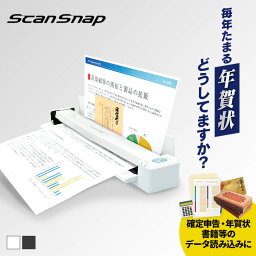 [ポイント2倍！17日10時迄]スキャナー A3 A4 pdf取り込み スキャンスナップ wi-fi 軽量 コンパクト ワンタッチ 名刺 レシート 読み取り ワイヤレス コンパクト 確定申告 年賀状 写真 名刺 ScanSnap FUJITSU 富士通 iX100 FI-IX100BW【D】