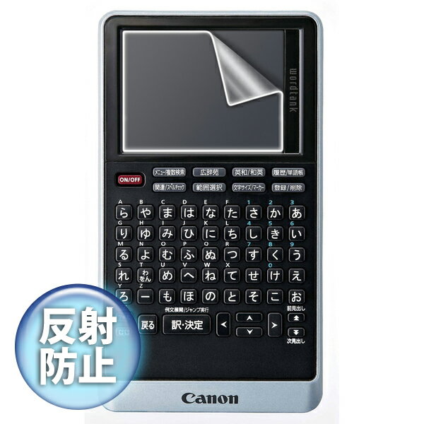 液晶保護フィルム(Canon wordtank S510)PDA-EDF28【TC】【サンワサプライ】