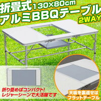 【テーブル アウトドア】BBQテーブル【屋外 バーベキュー BBQ バーベキュー用 BBQ用】 PC1813-2【D】の画像