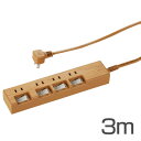 【電源タップ 木目】節電タップ木目調 4口3m【延長コード おしゃれ 北欧】オーム電機 HS-TP43A44WO【OHM】【D】