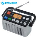 手元スピーカー機能付3バンドラジオ シルバー AV-J127S送料無料 FM AM radio 生活家電 FMradio FM生活家電 AMradio radioFM 生活家電FM radioAM TWINBIRD 【D】