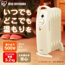 オイルヒーター ミニオイルヒーター POH-505K-Wあす楽対応 送料無料 ヒーター 暖房 暖房機器 ミニ こコンパクト 5枚ファン 軽量 安全装置 おしゃれ お洒落 冬 秋 愛アイリス アイリスオーヤマ 【D】★2