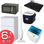 【送料無料】【セット品】2ドア冷蔵庫 ヘルツフリー電子レンジ 2口IHクッキングヒーター 炊飯器 スティッククリーナー 洗濯機 6点セット 新生活 一人暮らし 家電セット 新生活セット 一人暮らしセット 【D】