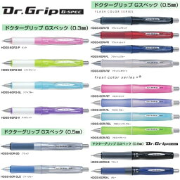 パイロット <strong>シャープペン</strong>シル HDGS-60R <strong>ドクターグリップ</strong> Gスペック 【0.3/0.5/0.9mm】 1本 PILOT Dr.Grip G-SPEC シャーペン 勉強 塾 試験 学生 ソフトグリップ <strong>持ちやすい</strong> 疲れにくい