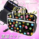 書道セット 習字セット 小学生 女の子 習字道具