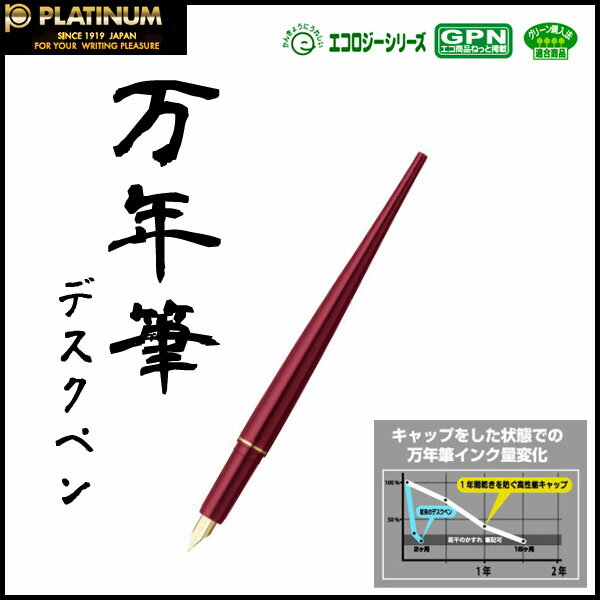 プラチナ万年筆 デスクペン(採点ペン) ソフトペン (赤インク)【DPQ-700Aパック#10】【05P03Dec16】【メール便可】[M便 1/5]