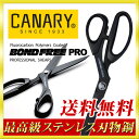 【メール便不可】はさみ 最高級ステンレス刃物鋼ボンドフリーpro se-265f【楽ギフ_包装】【楽ギフ_のし宛書】