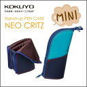 【アウトレット】ペンケース NEO CRITZ*ネオクリッツ...