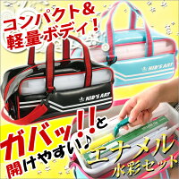 【メール便不可】水彩セット小学生男の子女の子絵の具セットエナメル水彩セットKID’SART【楽ギフ_包装選択】